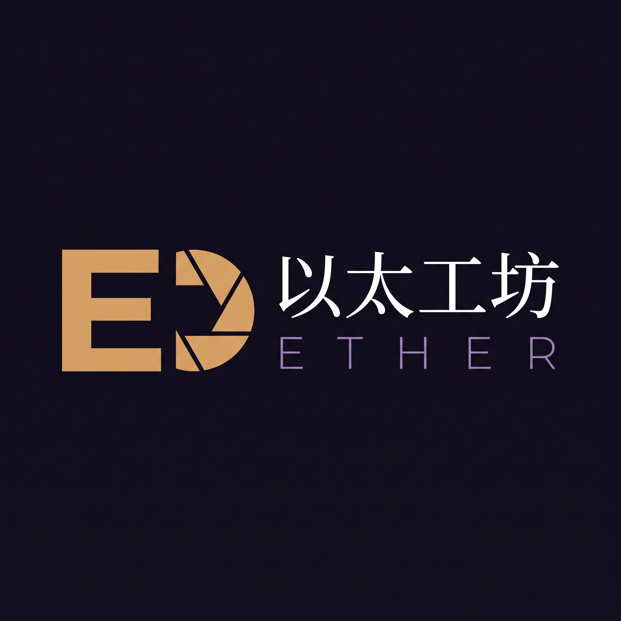 以太工坊 ETHER